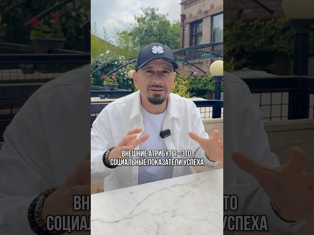 Две основных составляющих, к которым стремится человек: счастье и успех. Это про состояние.