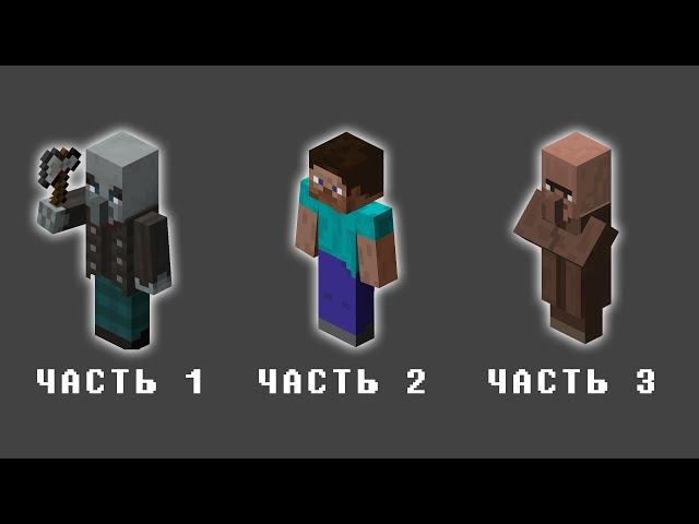 Все серии Истории Мобов Minecraft | Лор Майнкрафта озвучка Стоун!