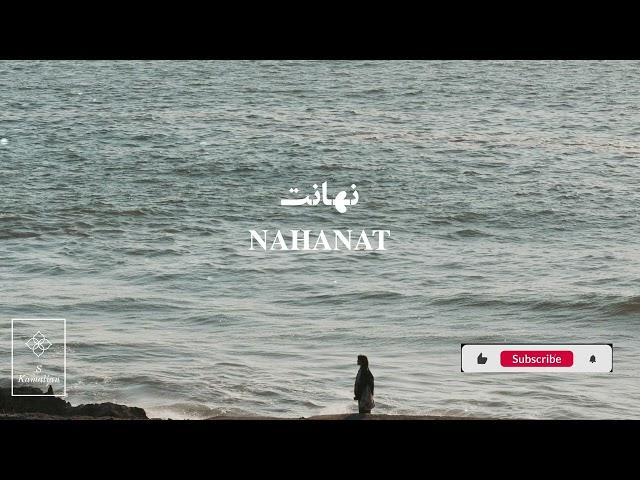 Nahanat-Shajarian, نهانت - شجریان