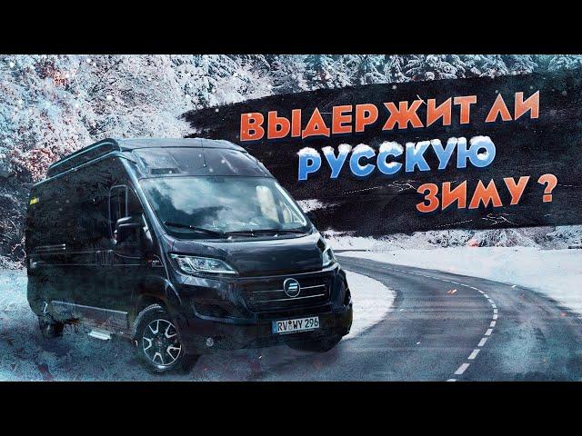 Motorhome kastenvagen. The Hymer Yosemite winter test drive is a great minivan for travel!