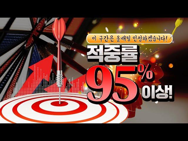 파워볼 초보자도 이것만 알면 적중률 95% 달성합니다(+파워볼 분석법 확실한 공식)