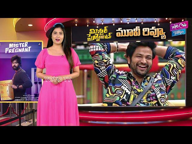 Mr.Pregnant Movie Review and Rating | Mr.Pregnant Movie Public Talk | Sohel | Roopa | YOYO Cine