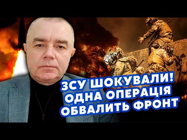 СВІТАН: Усе! Росіян РОЗБИЛИ під Покровськом! Зайшли НОВІ РЕЗЕРВИ, РУХ на АЕС. Крим НАКРИЛИ НЕПТУНИ