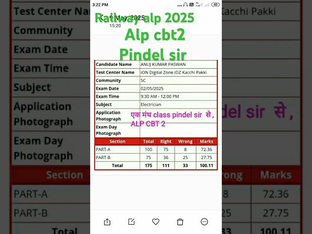 alp cbt2 results 2025 #railway #ntpc #grupd s.k jha sir video