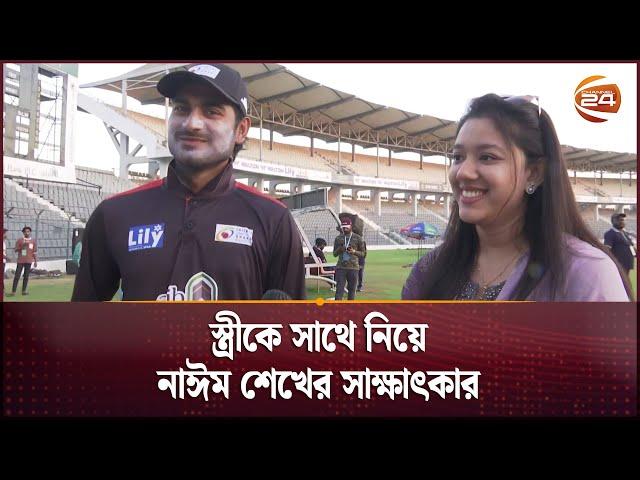 বিয়ের পর খেলতে নেমে করেছেন সবচেয়ে বেশি রান | Cricket | Bangladesh | Channel 24