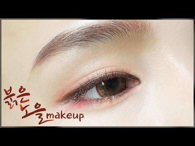 로드샵 메이크업 #3 붉은 노을 가을 메이크업