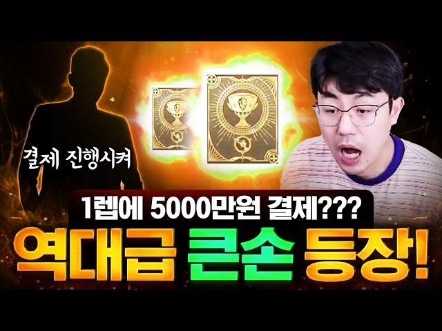 렙1인데 5000만원어치 다이아 산다구요?!(말섭 10섭 원정)