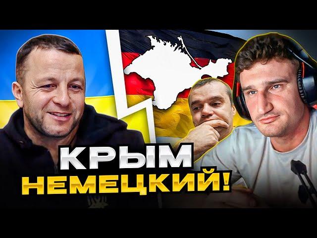 Крым немецкий! разговоры в чат рулетка. Андрій Попик