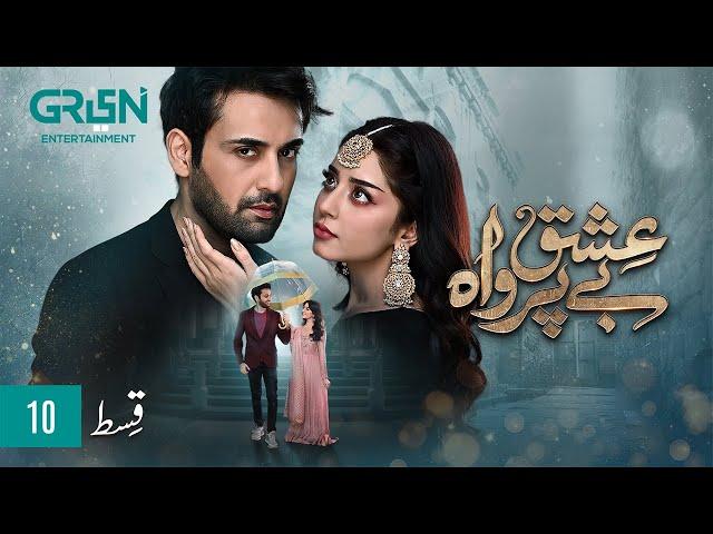 Ishq Beparwah Episode 10 [ENG CC] 15th October 2024 | Affan Waheed | Alizeh Shah | Raeed Alam