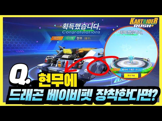 카러플30시즌 3현무+베이비드래곤펫 vs 3스팅거+베이비드래곤펫