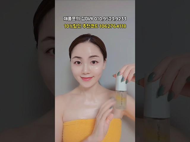 건강한 피부보호벽 만들기 #인셀덤  #shorts