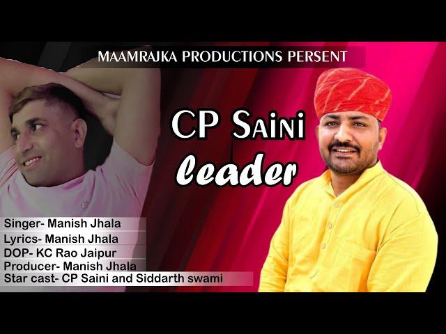 New  Hindi Song 2023 | CP Saini Leader | Manish Jhala