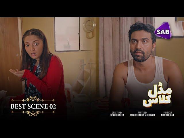 Middle Class | Episode 01 | Best Scene 02 | Hina Dilpazeer - Raza Samo | SAB TV Pakistan