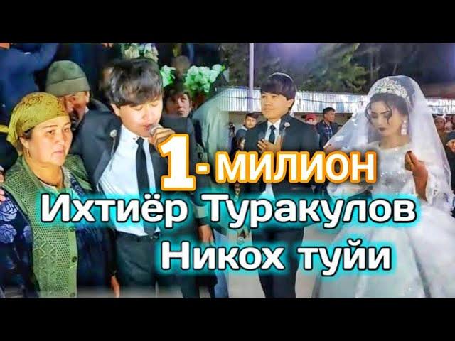 #ИХТИЁР #ТУРАКУЛОВ УЗ ТУЙИДА ОНАСИГА АТАБ КУШИК КУЙЛАДИ