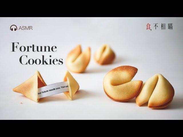 Homemade Fortune Cookies Recipes: Great for parties (ASMR)