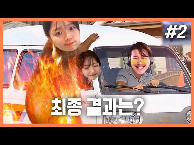 불꽃 튀는 최종 투표 결과 I 최가네 RGBY : 낮 VS 밤 (F. 순지 두돈반 이지각) 250622 [2] - KoonTV