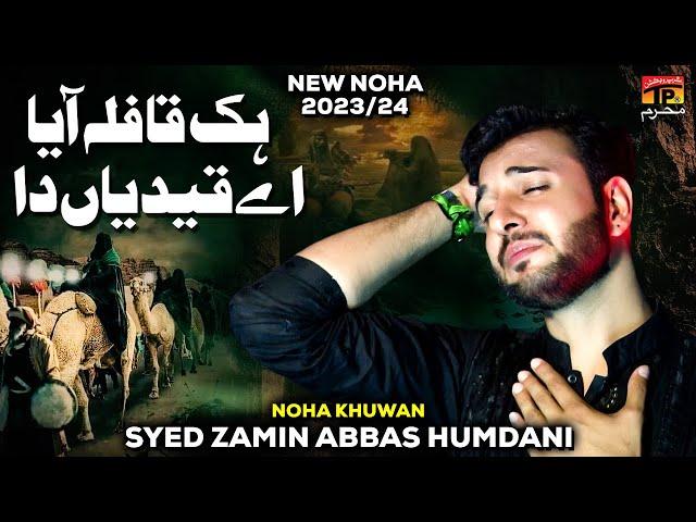 Hik Qafilah Aya E Qaidiyan Da | Syed Zamin Abbas Humdani | Noha | 2023 | TP Muharram