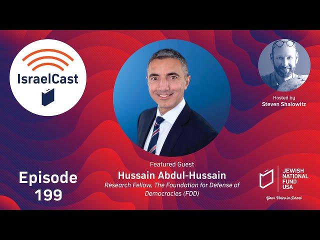 IsraelCast | Hussain Abdul-Hussain