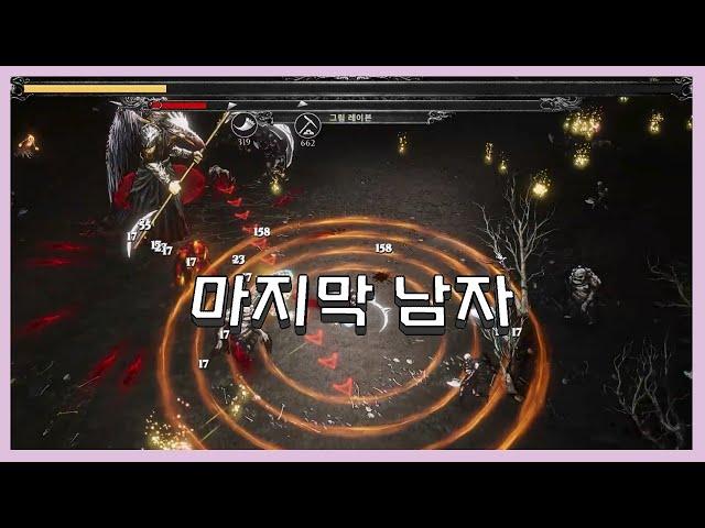 돌아온 마지막 남자[The Last Man Survivor]