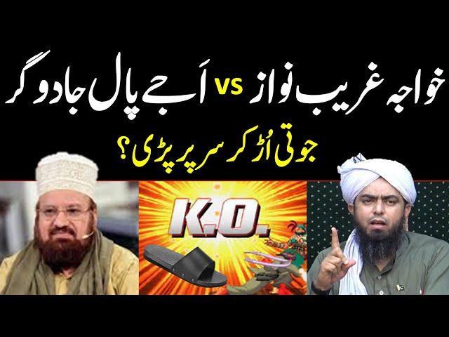 Khawaja Gharib Nawaz vs Ajeypal Jadugar? Allama Kokab Noorani Engineer Muhammad Ali Mirza