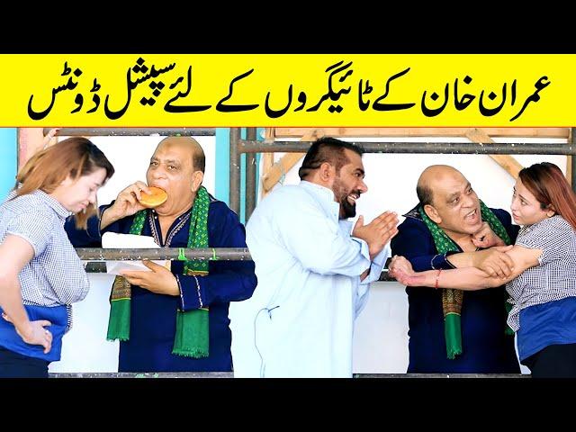 Part 58-Imran Khan Ke Tigero Ke Liye Special Donuts Funny Video | @Velle Loog Khan Ali