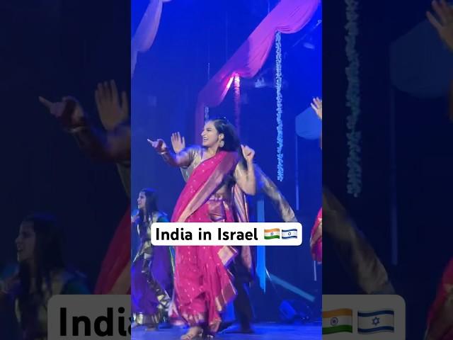 Indian Culture in Israel   #indiaisrael #indianinisrael #indiaisraelrelation #indianculture