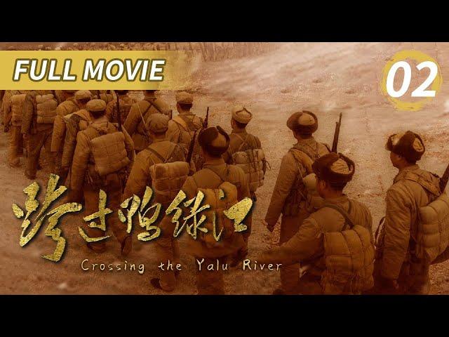 【Crossing the Yalu River】Full Movie Ep2 (Tang GuoQiang,Sun WeiMing) | CCTV HitDrama