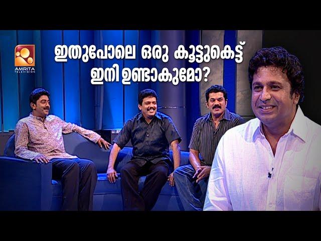 Sangeetha Samagamam | Episode -1 | Siddique, Mukesh,Jagadish, Asokan ,Baburaj ,Yusufali Kechery