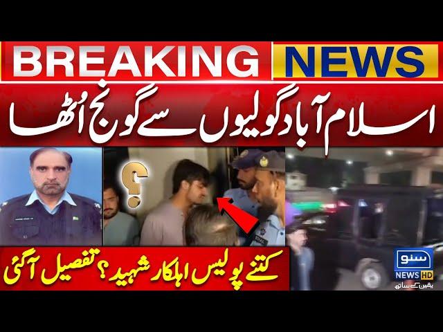 Gunshots Ring Out in Islamabad | How Many Officers Lost Their Lives? | Tragedy in Islamabad