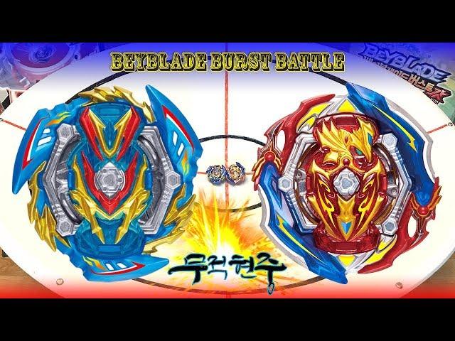 슬래시 발키리(Slash Valkyrie) vs 유니온 아킬레스(Union Achilles) - (베이블레이드 버스트 / Beyblade Burst)