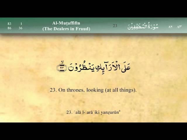 083   Surah Al Mutaffifin by Mishary Al Afasy (iRecite)