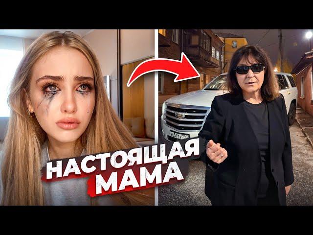 МАМА АНИ ОКАЗАЛАСЬ ПРИЁМНОЙ! КТО ЕЁ НАСТОЯЩИЕ РОДИТЕЛИ?!