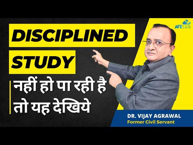 DISCIPLINED STUDY | UPSC PREPARATION | CIVIL SERVICES IAS | Dr. Vijay Agrawal | AFEIAS