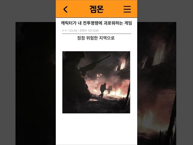 캐릭터가 내 전투명령에 멘탈붕괴를 일으키는 게임