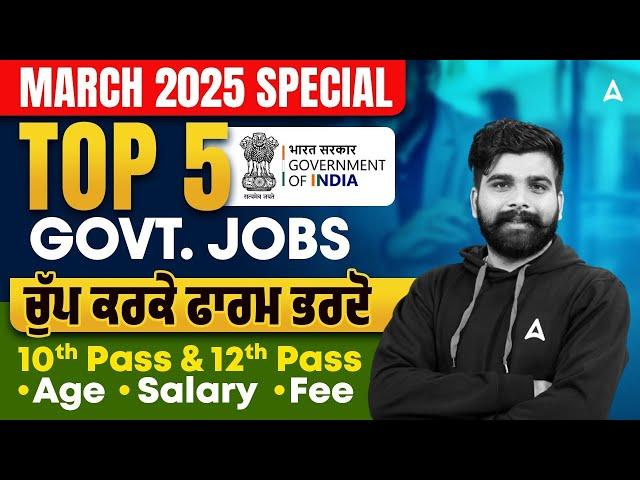 Punjab Govt Job 2025 | Top 5 Govt Jobs ਚੁੱਪ ਕਰਕੇ ਫਾਰਮ ਭਰਦੋ | Detailed Overview | Manoj Rajput Sir