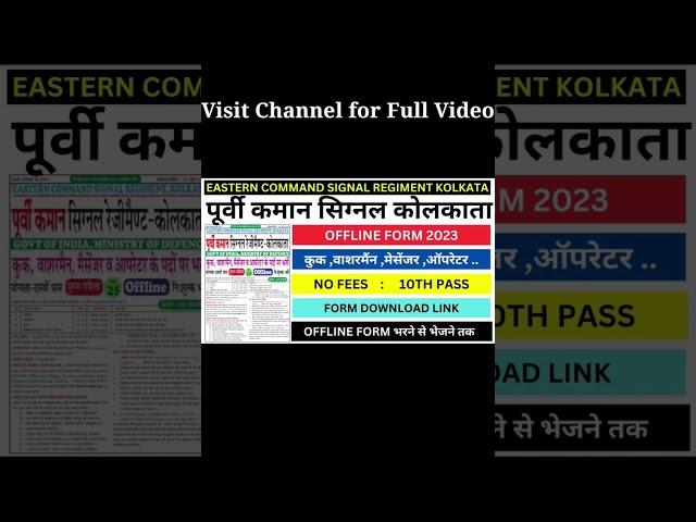 eastern command signal regiment Kolkata offline form download kese kare@helpergurujiemitra #shorts