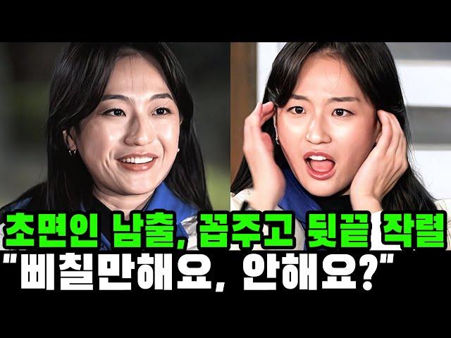 [나는 솔로 25기] 첫날부터 현숙의 눈치를 계속 보게되는 영철, 현숙은, "웃어주면 그래도 다들 좋아해 줬거든요, 아~요거 여기선 안먹히네" 꼽주고 뒤끝 작렬 ?