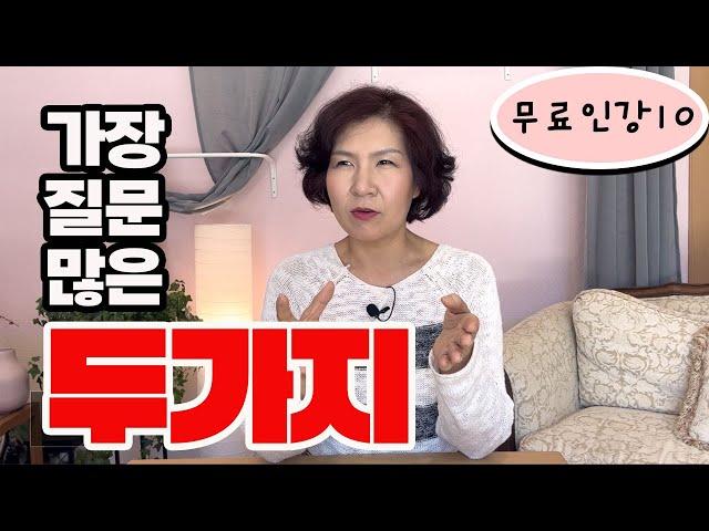 무료인강10 (독학러를 위한 기초재봉틀: 재봉틀의 장력조절/밑실 엉킴/수직가마와 수평가마의 차이점)