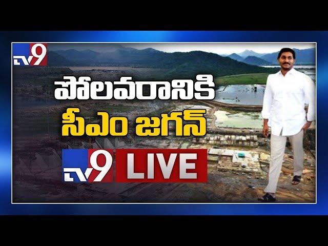 CM Jagan Inspects Polavaram Project || LIVE - TV9