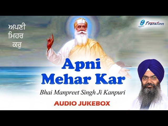 Apni Mehar Kar - Bhai Manpreet Singh Ji Kanpuri - New Punjabi Shabad Gurbani Kirtan Jukebox