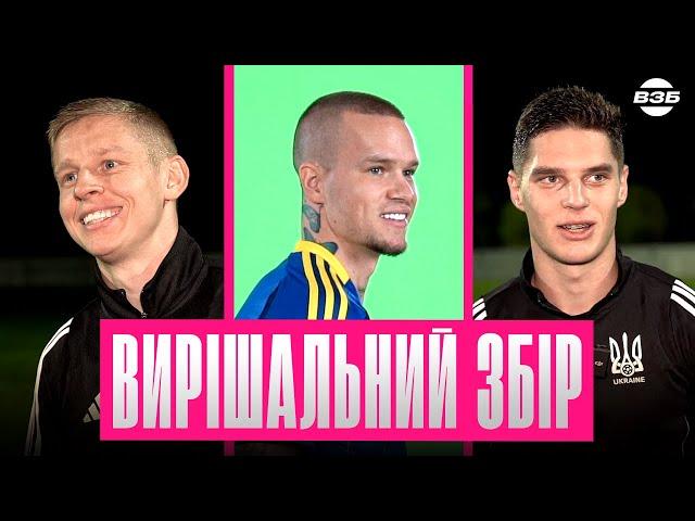 ЗБІРНА ГОТУЄТЬСЯ В ТУРЕЧЧИНІ. ПОВЕРНЕННЯ ЗІНЧЕНКА. СУДАКОВ ПРО ЗЙОМКИ І ГРУЗІЮ