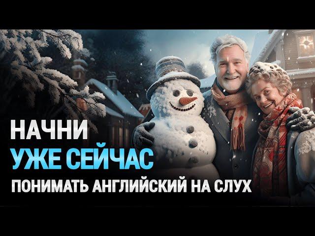 Слушаем простой английский рассказ | Английский язык на слух для начинающих | Аудирование