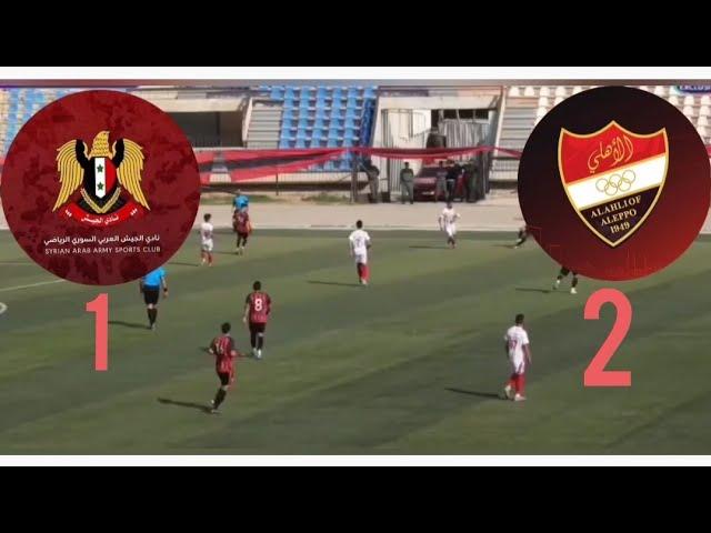 اهداف مباراة اهلي حلب 1x2الجيش الدوري السوري الممتاز