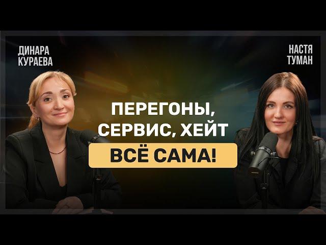 Настя Туман: почему врут на СТО, провал Camry и что с перегоном сейчас