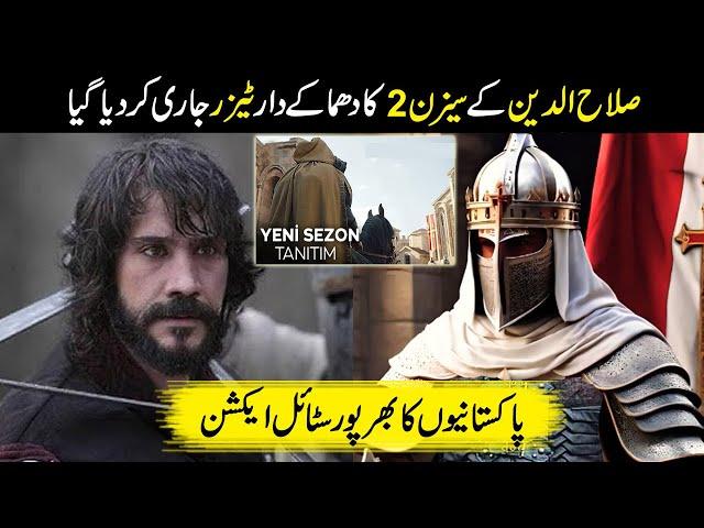 Just WOW after teaser of Salahuddin Ayubi season 2 || Salahuddin Ayubi series || Majid TV