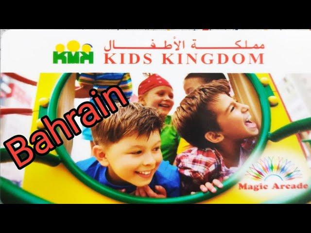 Kids kingdom bahrain park for kids entertainment