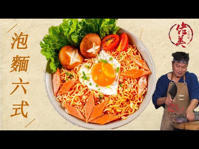 Six Yummy Instant Noodles Dishes | Special Food Cooking | Chinese Recipes Collection | Chef Cooking