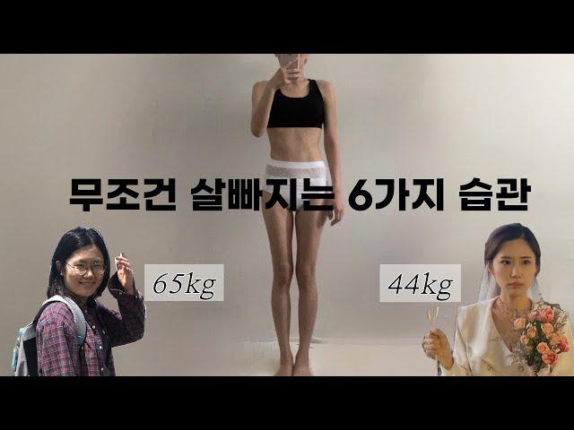 (sub)20kg 뺄수있었던 나만의 방법 | 통통에서 마름으로  | 식욕퇴치| How I could lose 20kgs | How to avoid binge eating