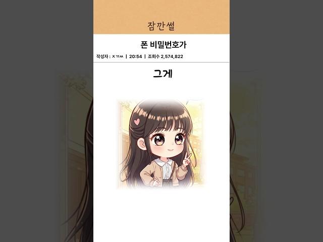 폰 비밀번호가