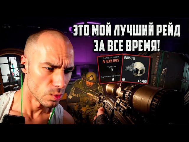 ТАКОЕ ВПЕРВЫЕ! | ЛУЧШИЙ МОЙ РЕЙД В Arena Breakout Infinite! #arenabreakoutinfinite #arenainfinite